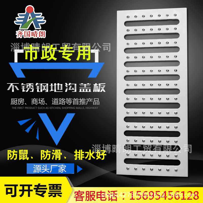 201/304不锈钢地沟盖板厨房用防滑不锈钢地沟篦子,基础建材,排水沟槽/盖板,淘宝优惠券,粉丝福利购,淘宝优惠卷