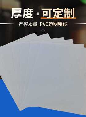 彩色PVC塑料片材哑光面红黄绿蓝紫色半透明硬薄片pp绝缘垫片