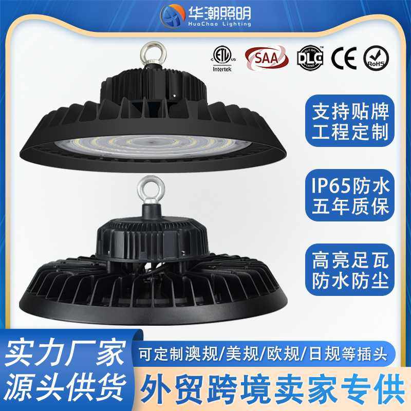 ufo工矿灯工程工业灯100W200W300W天棚车间照明led飞碟灯,家装灯饰光源,工矿灯具,淘宝优惠券,粉丝福利购,淘宝优惠卷