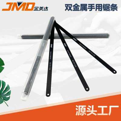 10pcs高弹性12寸双金属(M2+6150) 18/24牙手用钢锯条木锯手用锯条