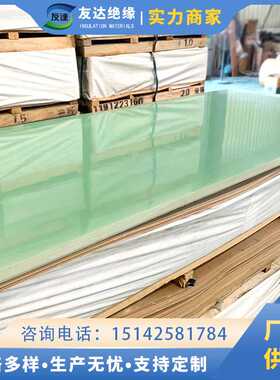 沈阳长春哈尔滨 实力水绿色环氧板FR4环氧玻纤布层压板