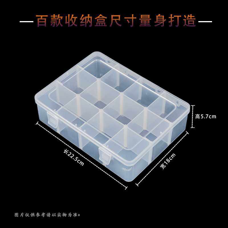 透明PP塑胶盒 可拆分整理零件盒包装元器件盒 首饰收纳盒子12格盒,五金/工具,零件盒,淘宝优惠券,粉丝福利购,淘宝优惠卷