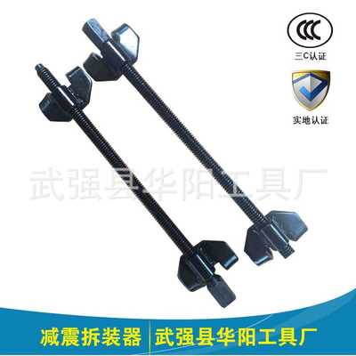 供应 减震弹簧拆装器 弹簧拆卸工具 减震压缩器