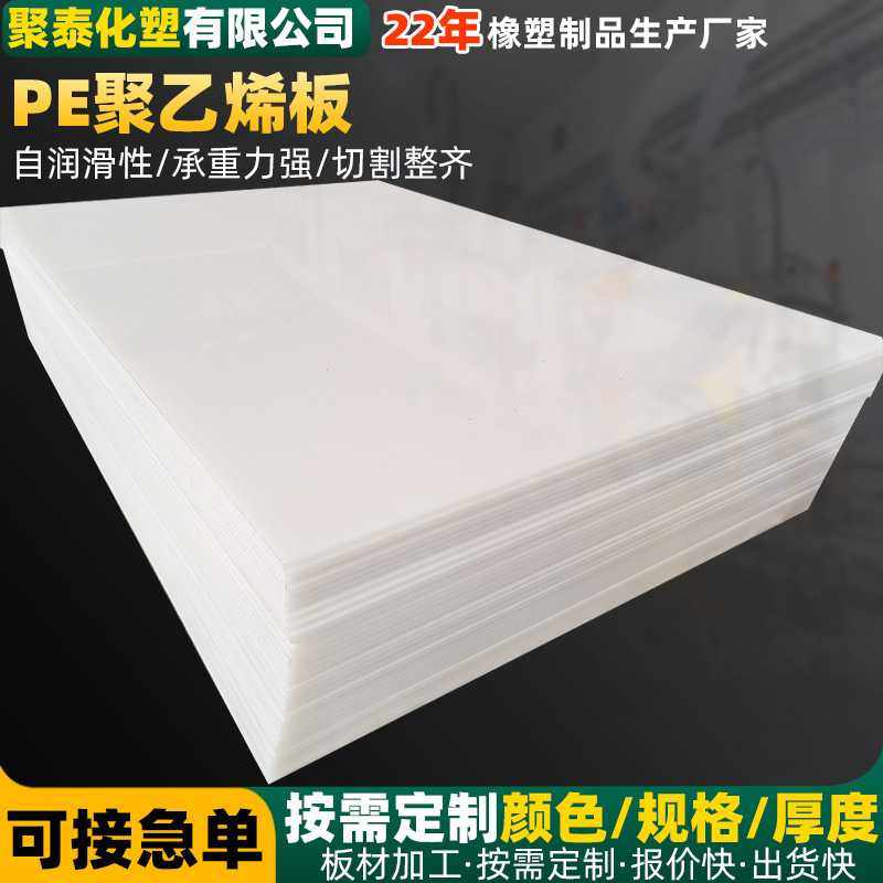 聚乙烯PE板加工可雕刻钻孔耐磨塑料板煤仓料仓内衬板白色PE板现货,五金/工具,塑料板,淘宝优惠券,粉丝福利购,淘宝优惠卷