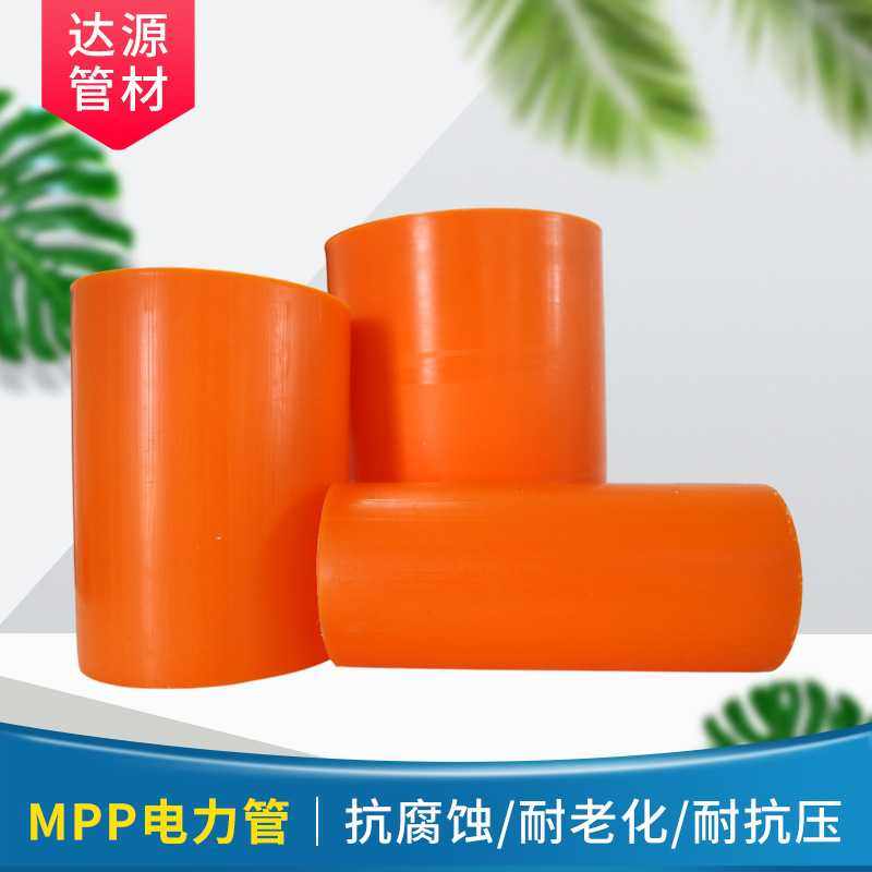 mpp电力管聚丙烯电线电缆塑料保护管直埋排管顶管pp管穿线管,橡塑材料及制品,PVC管,淘宝优惠券,粉丝福利购,淘宝优惠卷