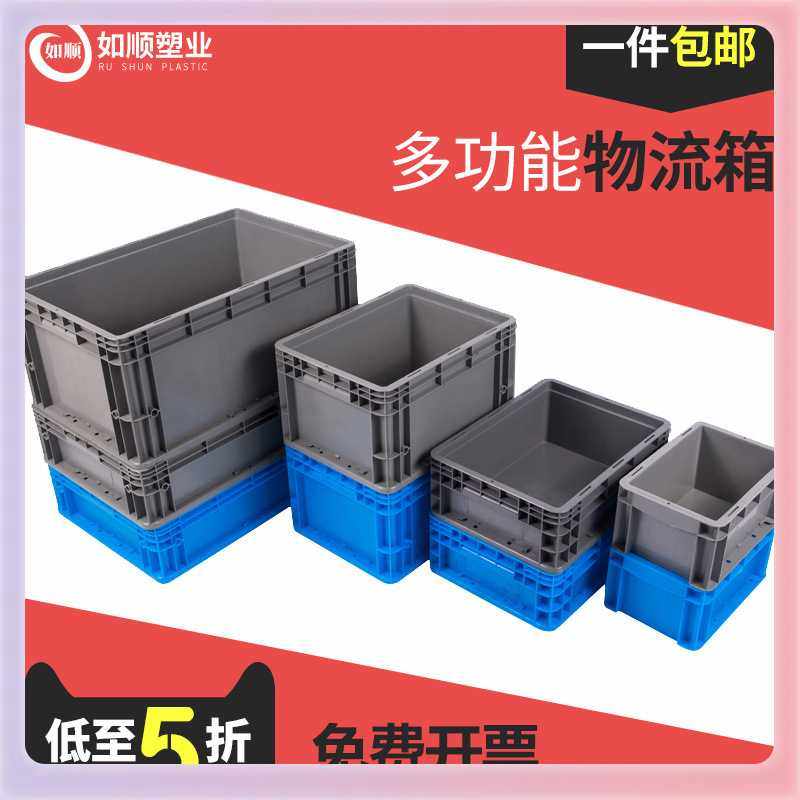 3YK加厚塑料周转箱长方形物流运输EU欧标箱胶筐PE箱子带盖其他汽,包装,塑料周转箱,淘宝优惠券,粉丝福利购,淘宝优惠卷