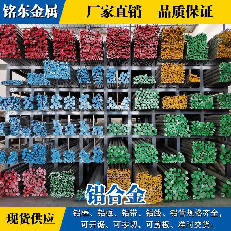 6061铝棒7075研磨棒2024精抽实心小圆棒6063走心机用铝合金棒材料