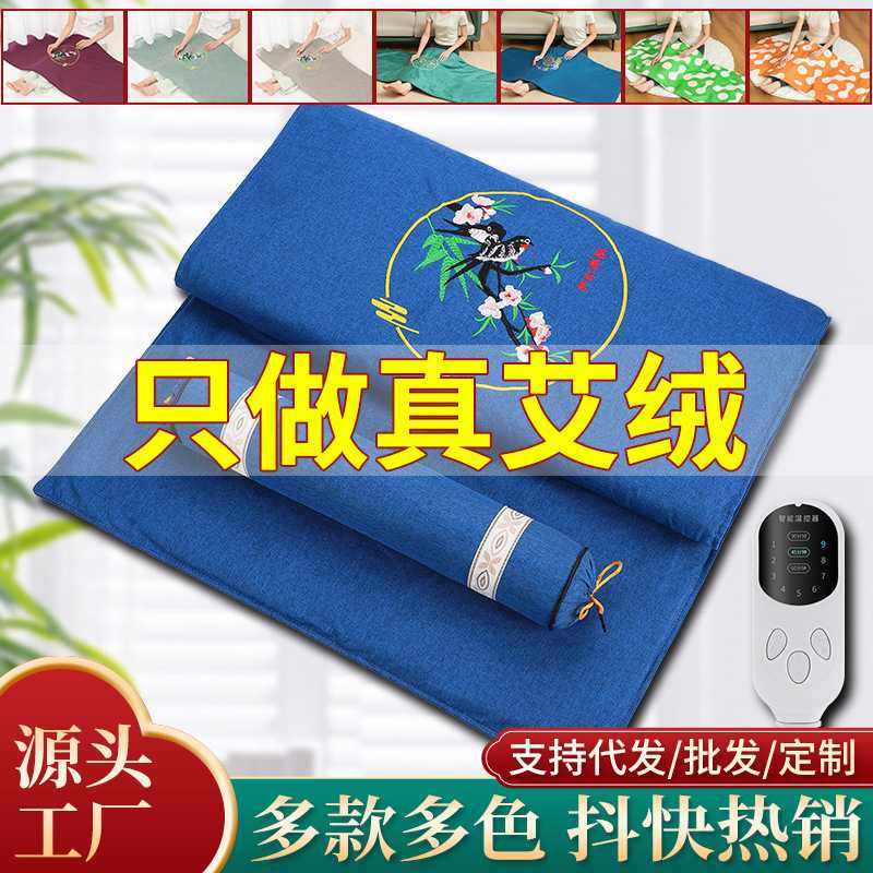 电加热艾灸毯艾绒床垫艾草褥子热敷包电热毯保暖毯子,个人护理/保健/按摩器材,电热敷盐包,淘宝优惠券,粉丝福利购,淘宝优惠卷
