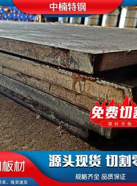 20Mn23AlV无磁钢板高锰钢板材20Mn23AlV钢板切割现货规格齐全合金