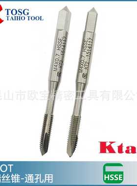 大宝TOSG品牌 Ktap系列白色先端丝锥 刃倾角下排屑丝攻K-POT