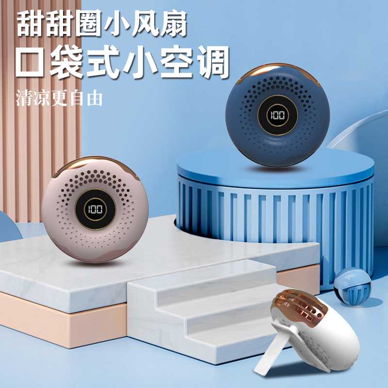 2024新款折叠挂脖风扇无叶懒人便携数显甜甜圈户外小风扇