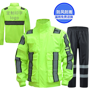 骑行男摩旅机车 交巡反光雨衣交通安全服分体式 荧光绿制式 套装 雨裤