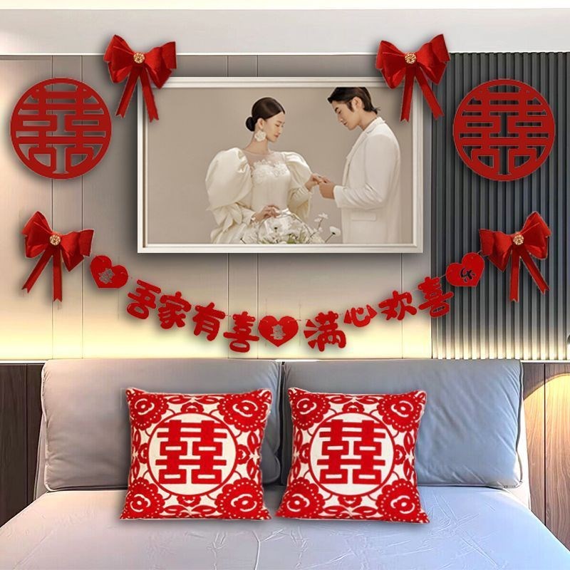 婚房布置卧室床头婚纱照网红喜字套装新房装饰拉花男方女方背景墙