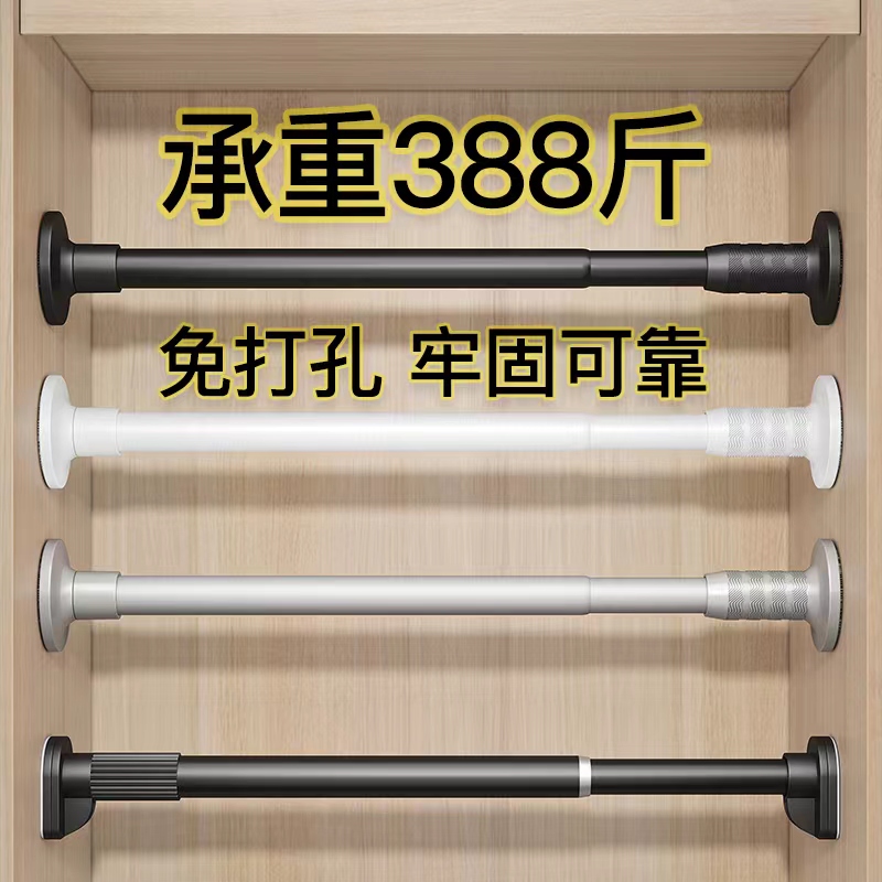 衣柜杆伸缩杆免打孔安装晾衣杆晾衣架卧室窗帘挂杆浴帘杆子支撑杆