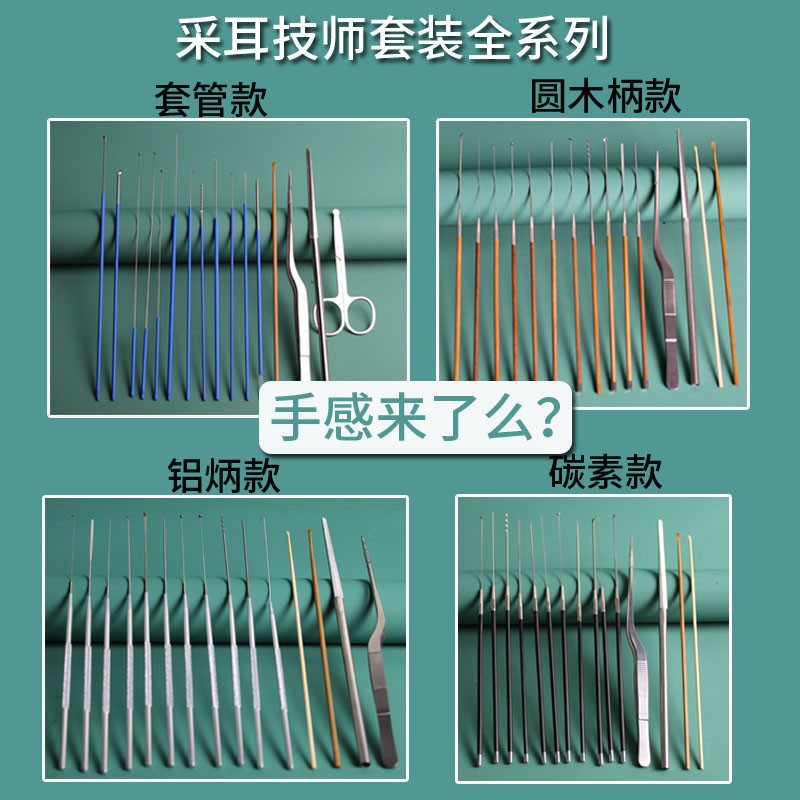 采耳工具高级套装挖耳朵铝炳耳勺碳素鹅毛棒杨波专业的掏耳朵全套