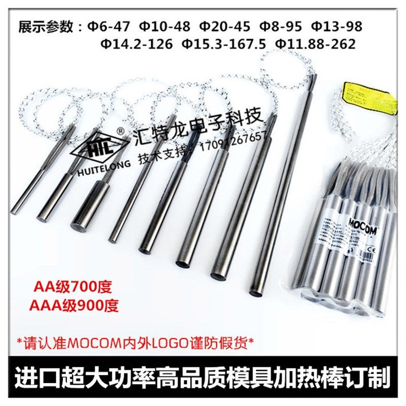 安全耐用超大功率 单头发热棒自恒温模具加热器 高品质干烧电热管