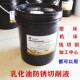 乳化油绿色磨削液加工中心切削液乳化液皂化油机床磨床防锈切削液