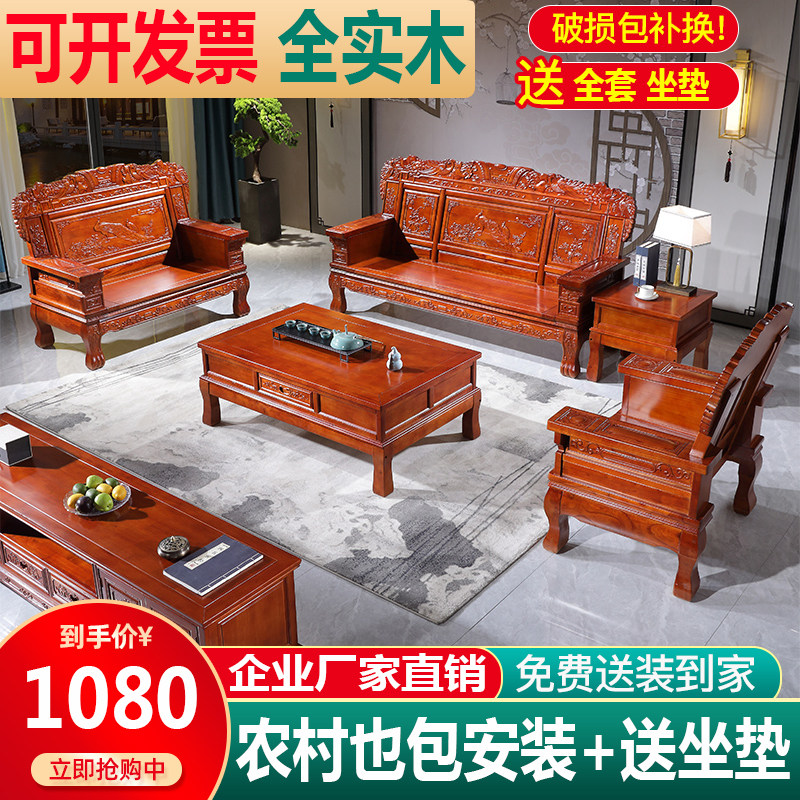 孔雀全实木沙发组合冬夏两用农村经济型红椿木中式客厅仿古雕花