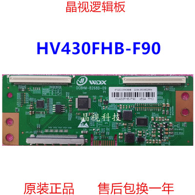 全新升级 逻辑板 HV430FHB-F90 直插接口