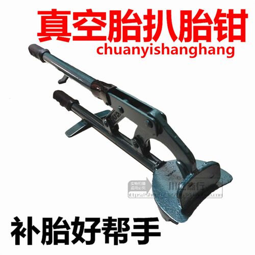 电动三轮摩托车补换胎维修工具修理拆卸扒真空胎钳子撬棒轮胎夹子