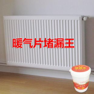 暖气片堵漏胶耐高温铸铁暖气管漏水修补胶带管道防水补漏贴堵漏王