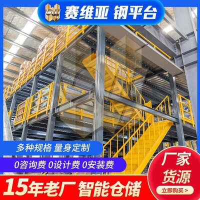 供应钢平台阁楼仓库货架厂房二层搭建货架钢结构重型仓储货架