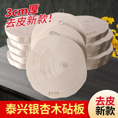 银杏木砧板白果木菜板家用整木轻便舌尖原木无胶环保
