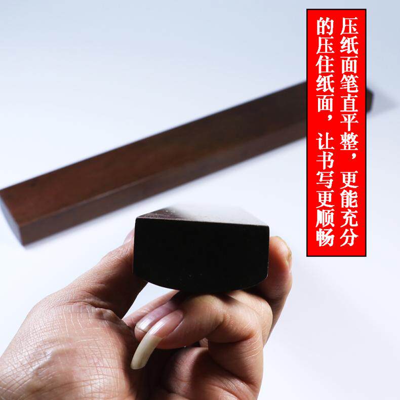 书画创作专用精制红木镇尺 黑檀木文房四宝毛笔镇纸 光板实木文镇