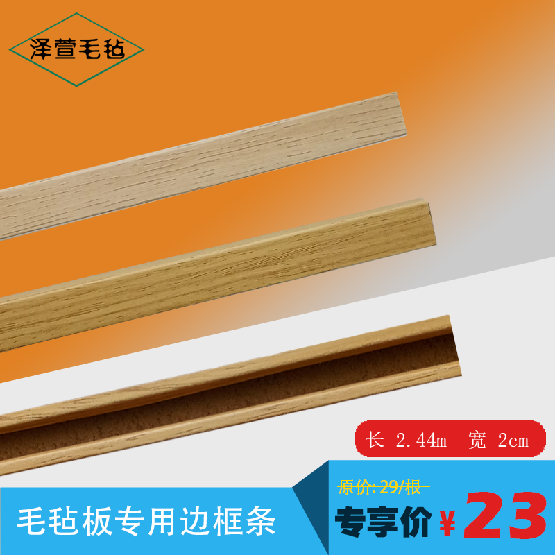 木框彩色毛毡板贴墙背景墙定制仿木纹密度板照片板边框条装饰线条