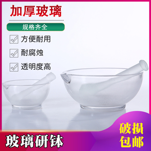 150mm老式 玻璃研钵实验室家用含棒60 120 捣碎小研钵和研杵