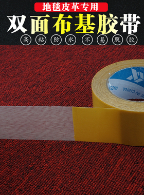 黄色双面胶布基胶带2cm6cm8cm10高粘加宽地毯胶 网格手撕胶布无痕
