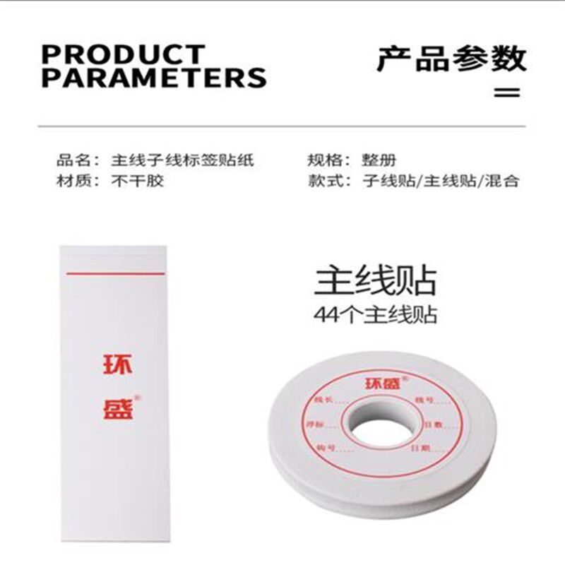 子线主线轴贴纸鱼线圈标签贴子线盒仕挂贴纸渔具垂钓用品钓鱼配件