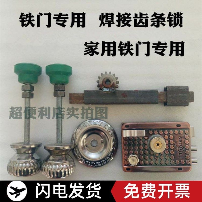 铁大门焊接齿条锁农村铁大门锁齿条锁保险锁齿轮锁铁锁子双扇门