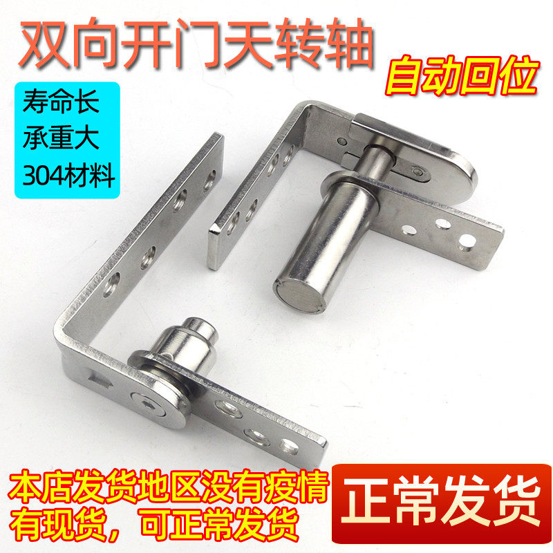 吧台门铰链半腰门合页天地轴内外开自由双开门合页双向牛仔门合页