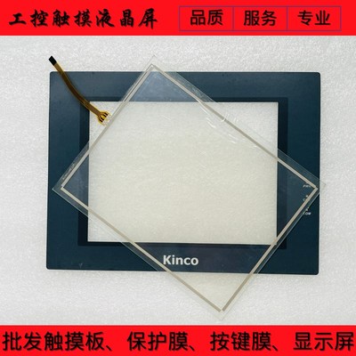 全新 MT4513T MT4513TE MT4523T MT4523TE 触摸板 保护膜 液晶屏