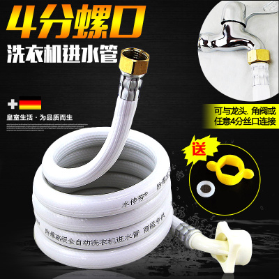 通用全自动洗衣机进水管上水管接水管4分接口接水管加长延长软管