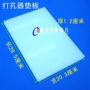 皮带冲子垫板 打孔器垫板 有机塑料垫板 冲头垫板 打孔冲大块垫板