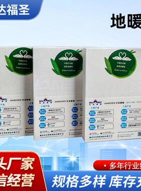 地暖保温白晶板xps高密度地暖板b1级外墙屋顶隔热板防火隔热