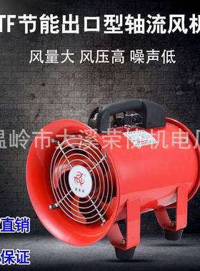 CTF手提便携式轴流通风机船舶用风机
