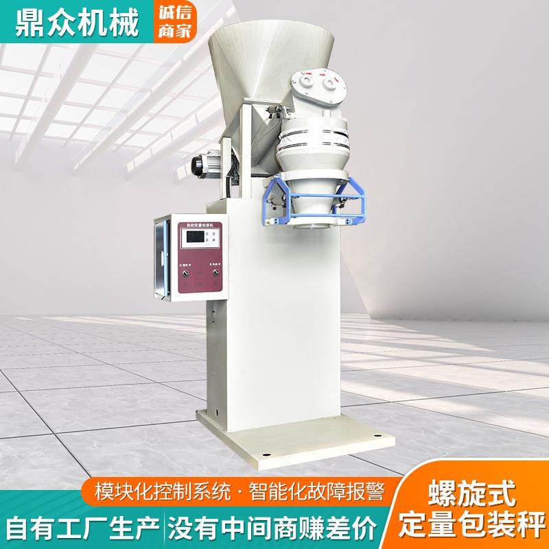 供应全自动称重立式包装机螺旋定量包装秤面粉螺旋称重包装机,搬运/仓储/物流设备,其他起重搬运设备,淘宝优惠券,粉丝福利购,淘宝优惠卷