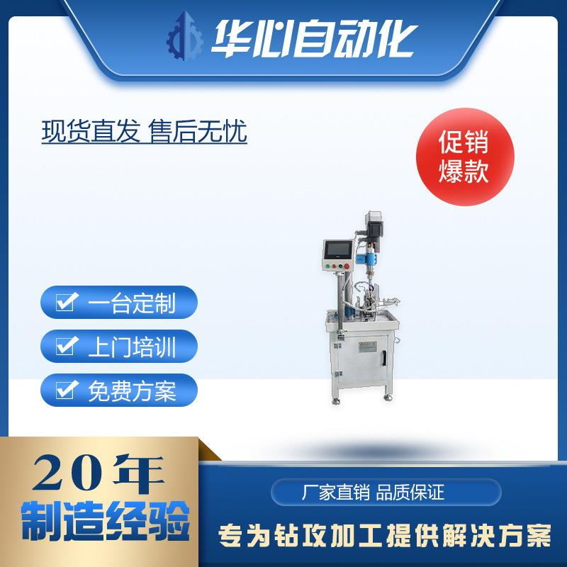 数控加工全自动钻孔攻牙机螺纹立式攻牙机便携攻丝机攻牙机厂家