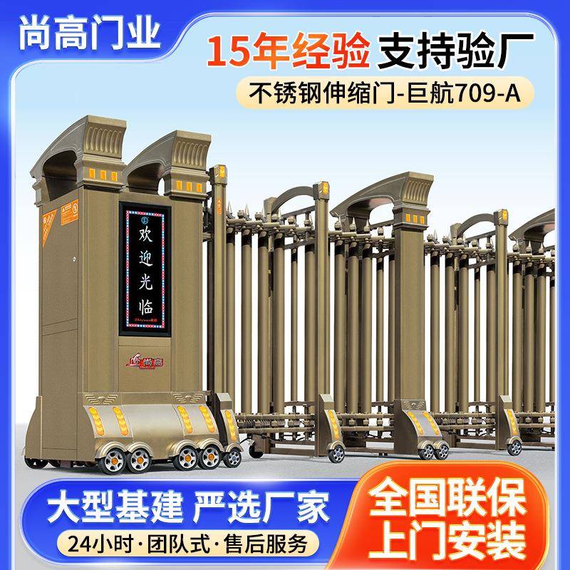 不锈钢伸缩门有轨无轨自动平移伸缩门工厂学校智能遥控悬浮大门