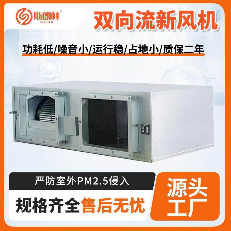 双向流新风换气机家用商用吊顶式通风机新风系统净化静音风机,五金/工具,风机/鼓风机/通风机,淘宝优惠券,粉丝福利购,淘宝优惠卷