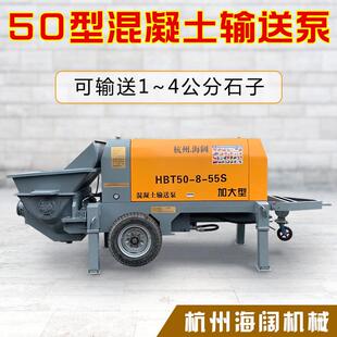 50型混凝土粗石泵地泵二次结构浇筑泵细石砂浆混凝土输送泵配件