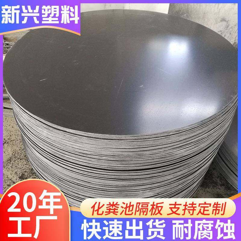 源头厂家供化粪池隔板PVC板防腐耐酸碱塑料板PVC工装板,橡塑材料及制品,其他橡胶制品,淘宝优惠券,粉丝福利购,淘宝优惠卷