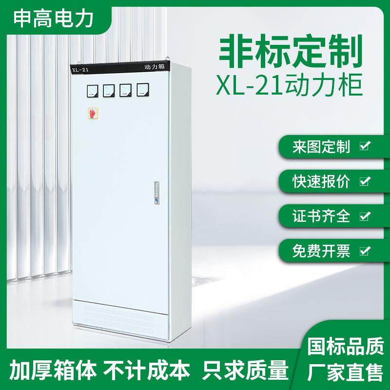 动力柜xl-21配电柜低压照明室内外防雨GGD配电箱强电气开关控制柜,电子/电工,配电控制柜/控制箱,淘宝优惠券,粉丝福利购,淘宝优惠卷