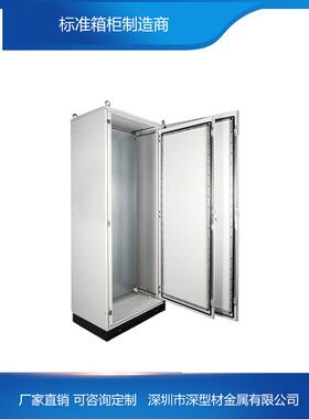 定制仿威图机柜PS九折型材机柜控制柜H2000Z100W800D800