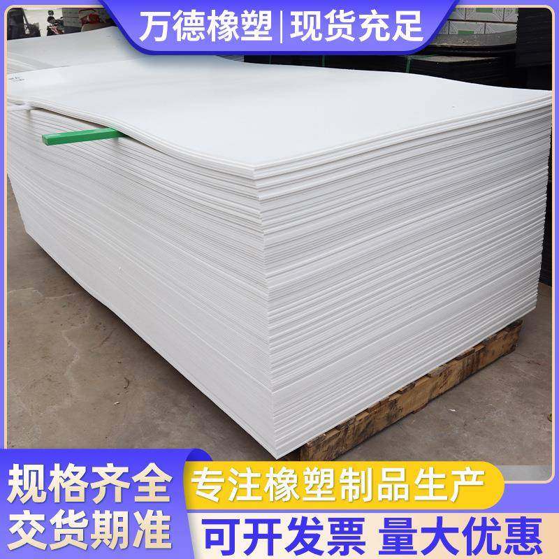 超高分子聚乙烯板耐磨不沾料HDPE煤仓衬板可切割高分子聚乙烯PE板,橡塑材料及制品,其他橡胶制品,淘宝优惠券,粉丝福利购,淘宝优惠卷