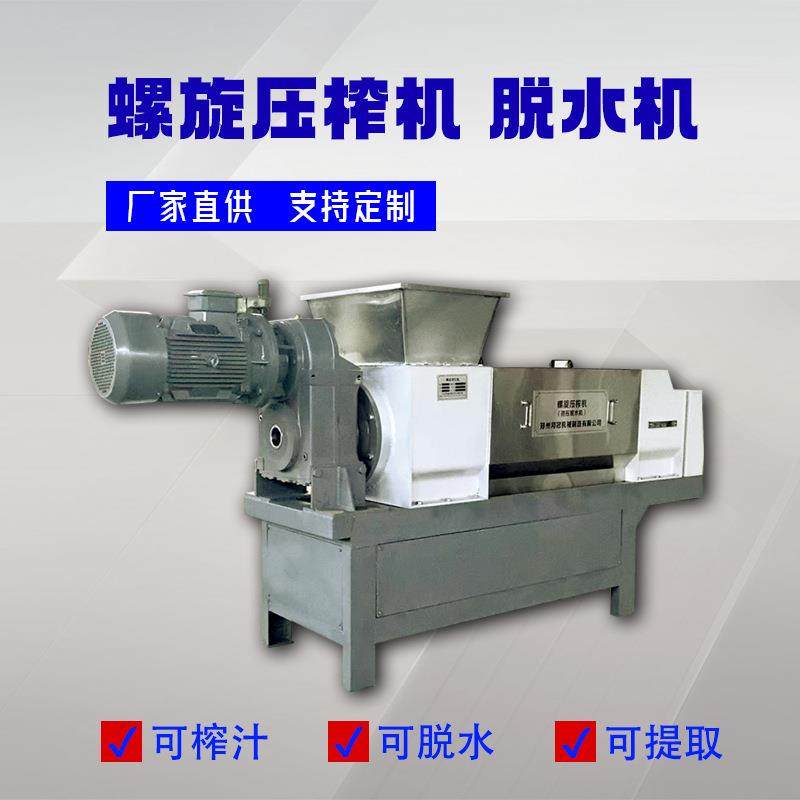 商用自动螺旋脱水压榨机小型压榨机脱水果蔬果酒连续压榨脱水机,机械设备,过滤设备,淘宝优惠券,粉丝福利购,淘宝优惠卷