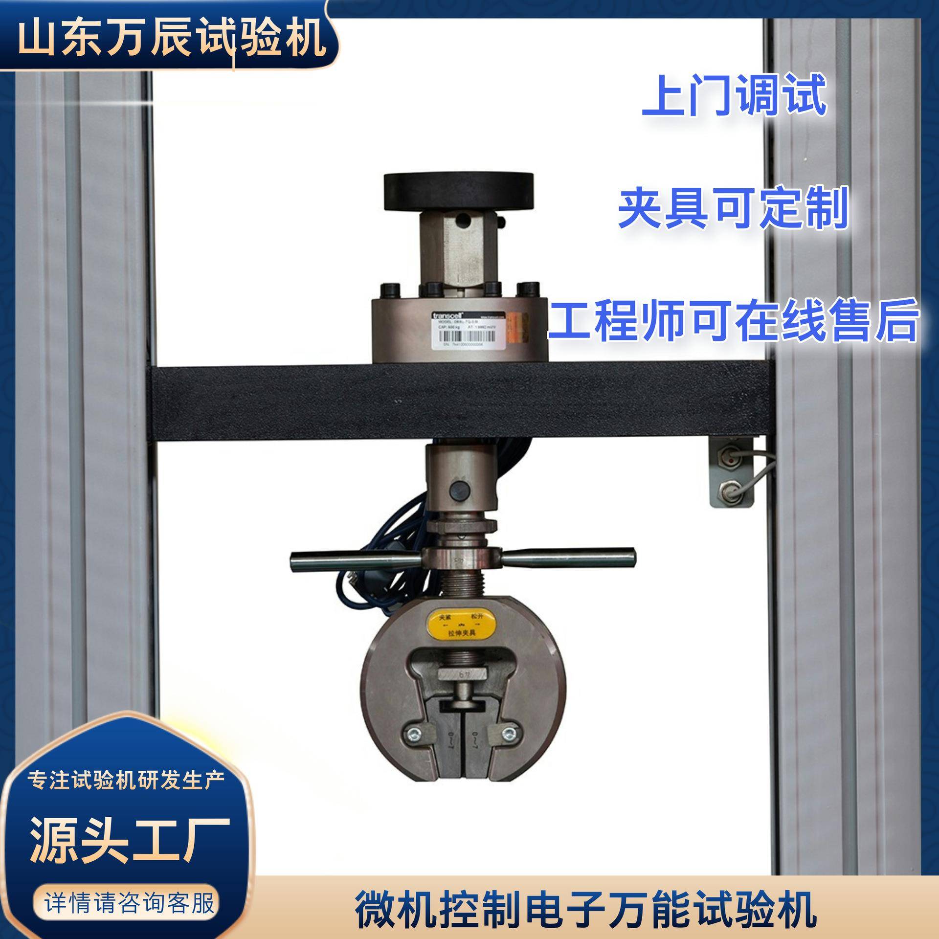 金属材料焊接强度试验机拉伸强度检测仪材料万能试验机